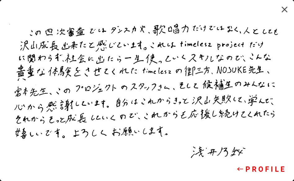 浅井乃我はハーフでアメリカ生まれ！年齢は？経歴やwiki風プロフィール